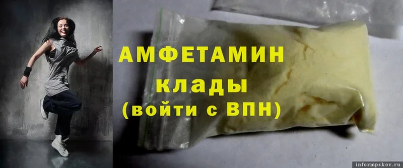 Amphetamine 97%  Белый 