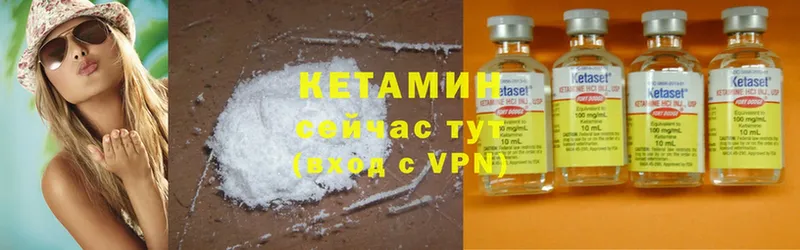 Кетамин ketamine  продажа наркотиков  Белый 